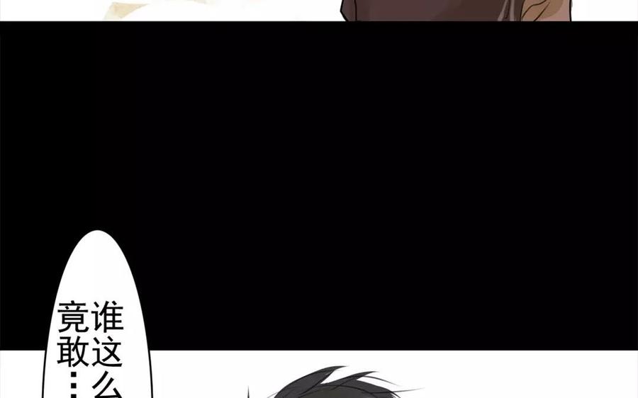 《骁录》第48话 坟头蹦迪 第6页