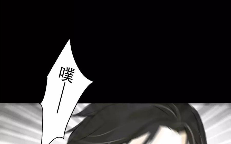 《骁录》第48话 坟头蹦迪 第8页