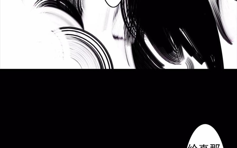 《骁录》第46话 杀人越货 第12页