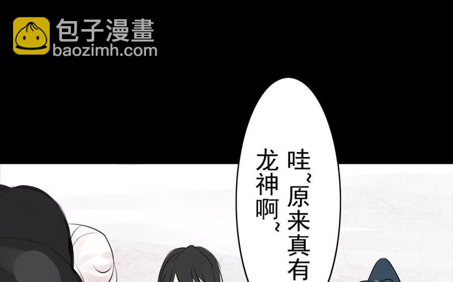 《骁录》第46话 杀人越货 第15页