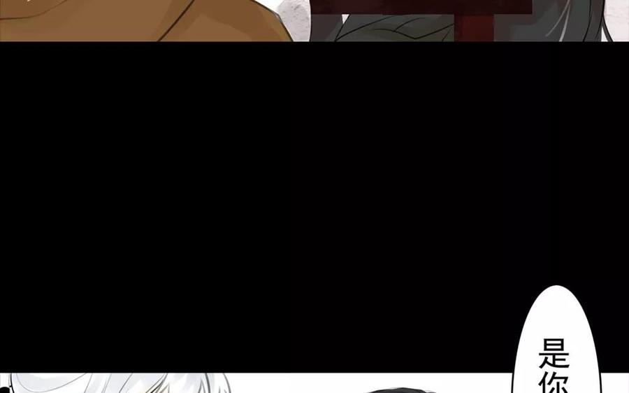 《骁录》第46话 杀人越货 第17页