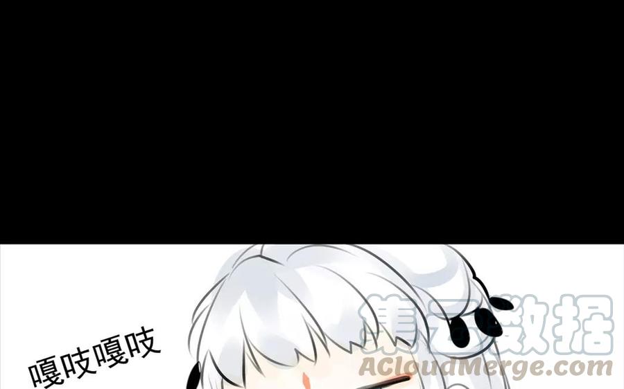 《骁录》第46话 杀人越货 第19页