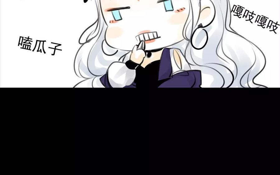 《骁录》第46话 杀人越货 第20页