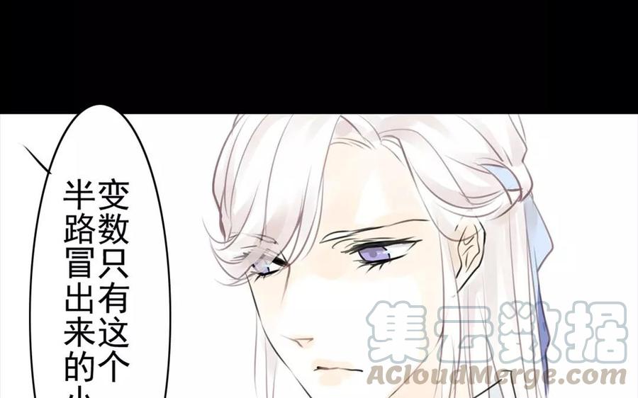 《骁录》第46话 杀人越货 第34页