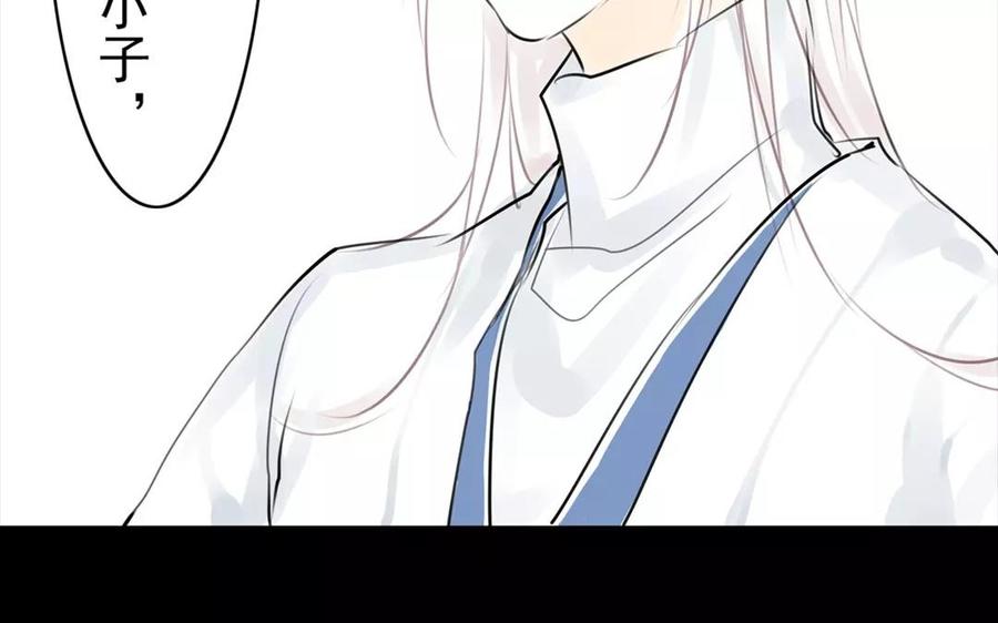 《骁录》第46话 杀人越货 第35页
