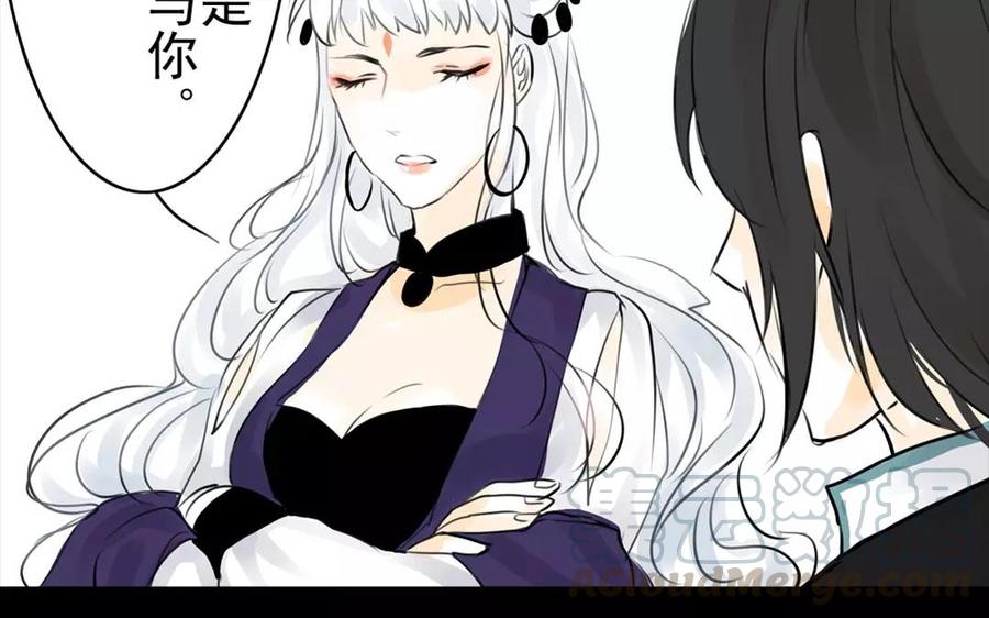 《骁录》第46话 杀人越货 第37页