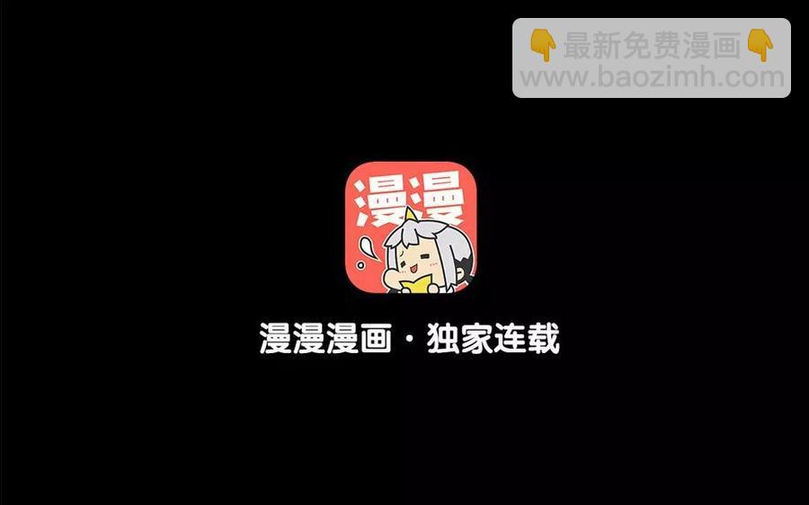 《骁录》第46话 杀人越货 第3页