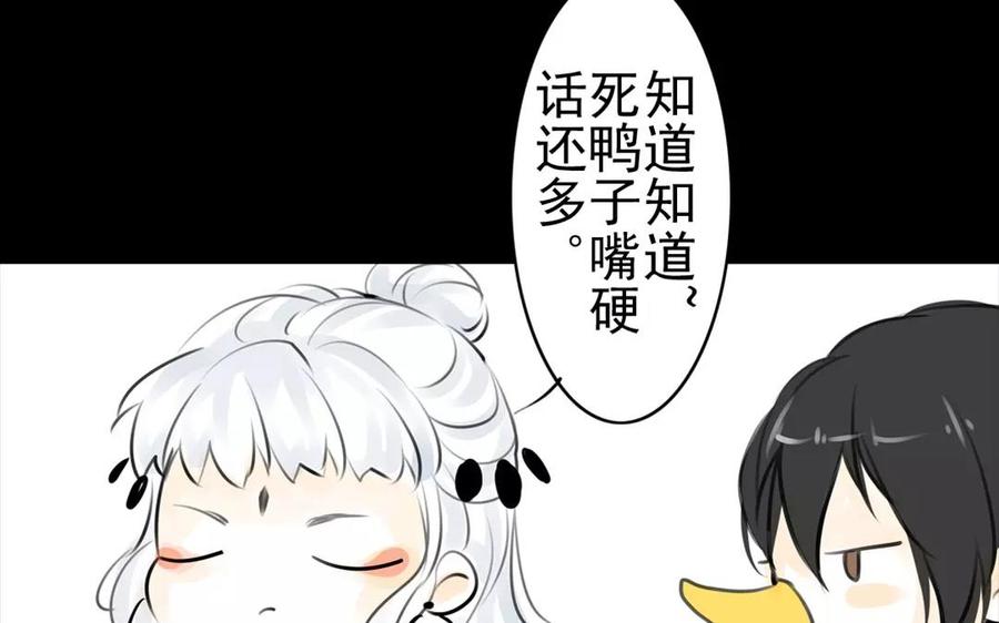 《骁录》第46话 杀人越货 第41页