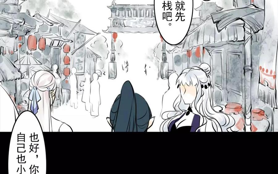 《骁录》第46话 杀人越货 第44页