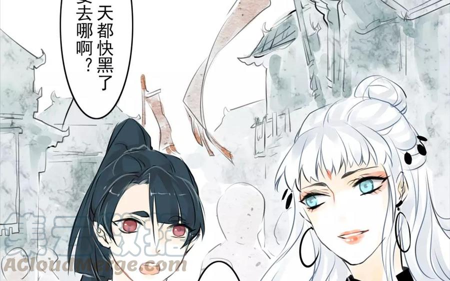 《骁录》第46话 杀人越货 第46页