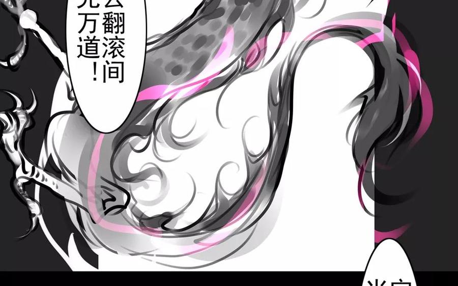 《骁录》第46话 杀人越货 第8页