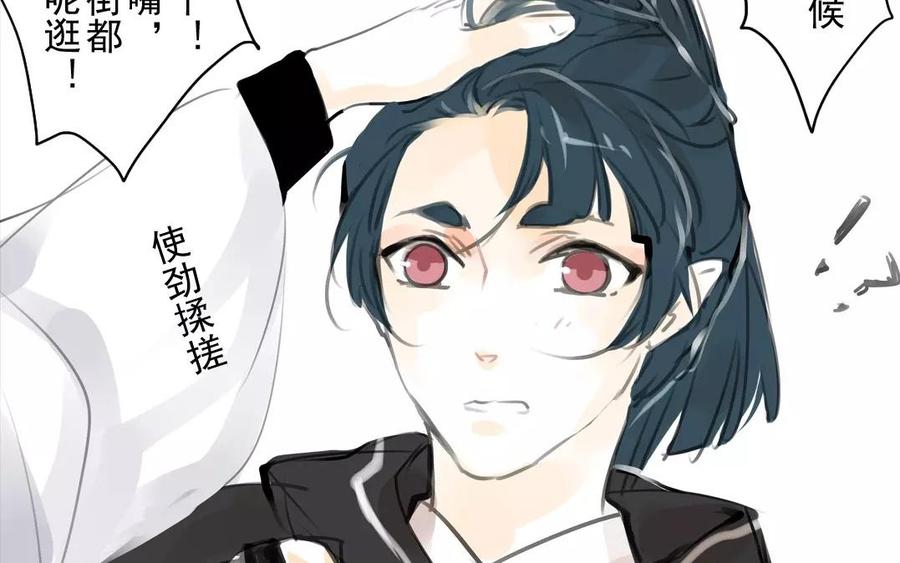 《骁录》第47话 路见不平 第10页