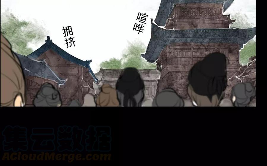 《骁录》第47话 路见不平 第13页