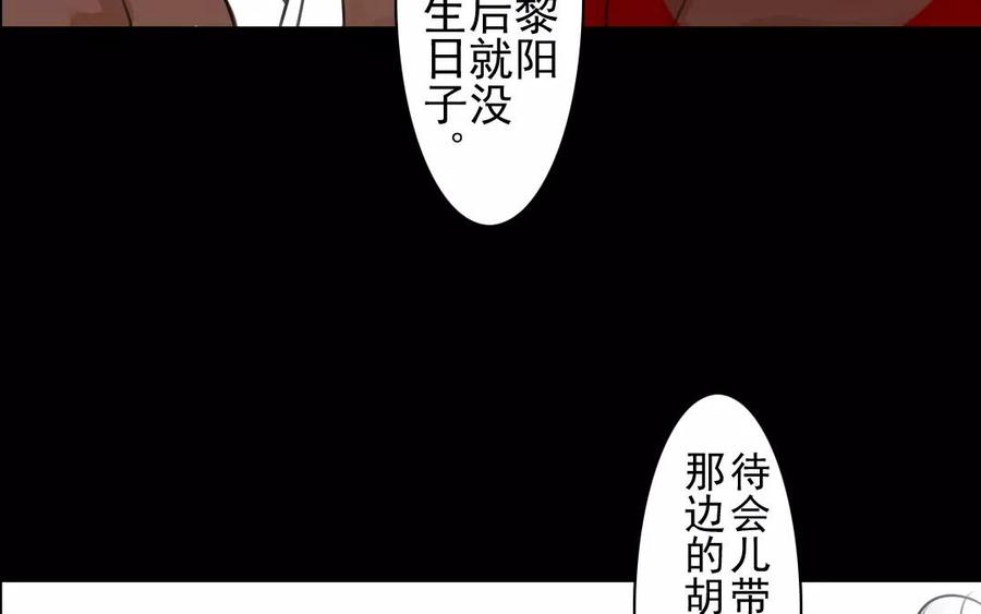 《骁录》第47话 路见不平 第18页