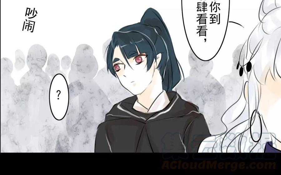《骁录》第47话 路见不平 第19页