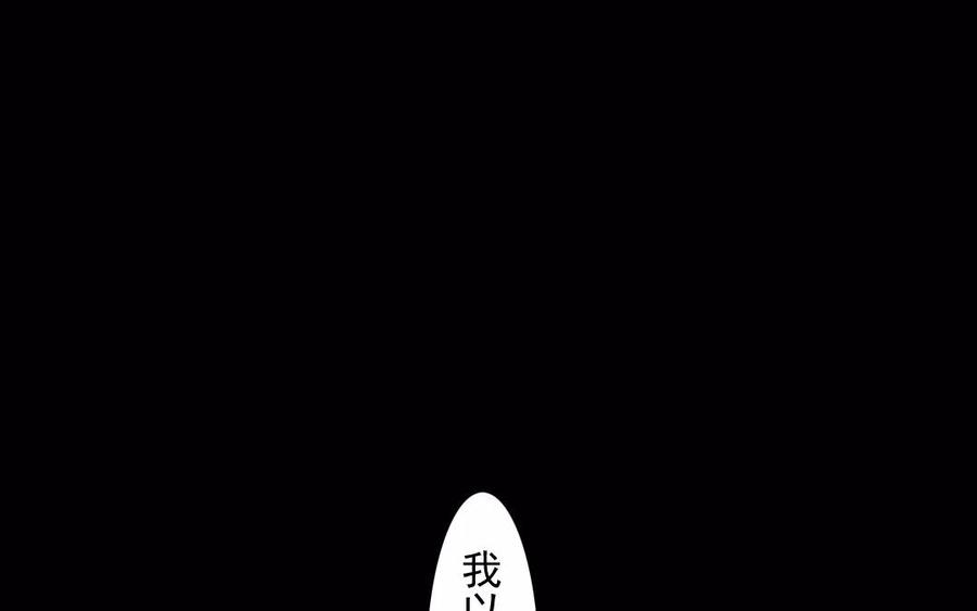 《骁录》第47话 路见不平 第20页