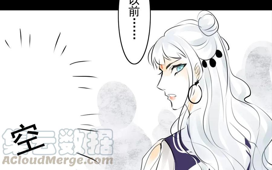 《骁录》第47话 路见不平 第21页
