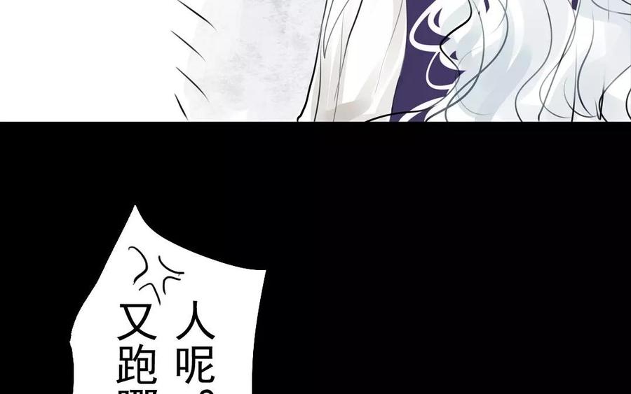 《骁录》第47话 路见不平 第22页