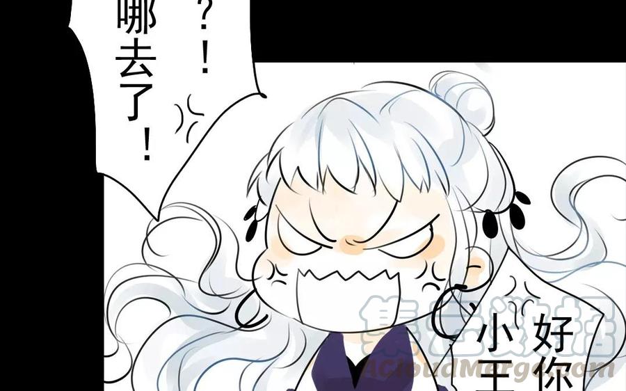 《骁录》第47话 路见不平 第23页