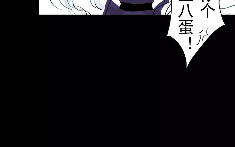 《骁录》第47话 路见不平 第24页