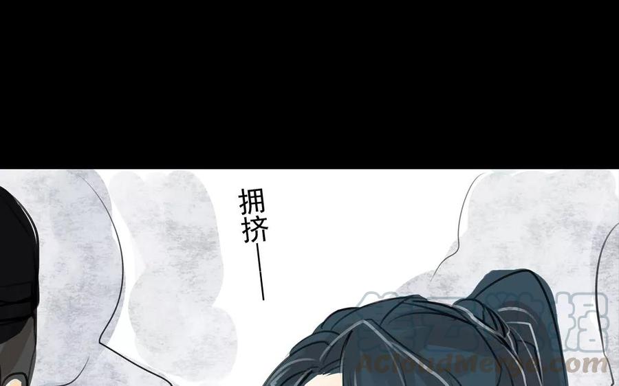 《骁录》第47话 路见不平 第25页