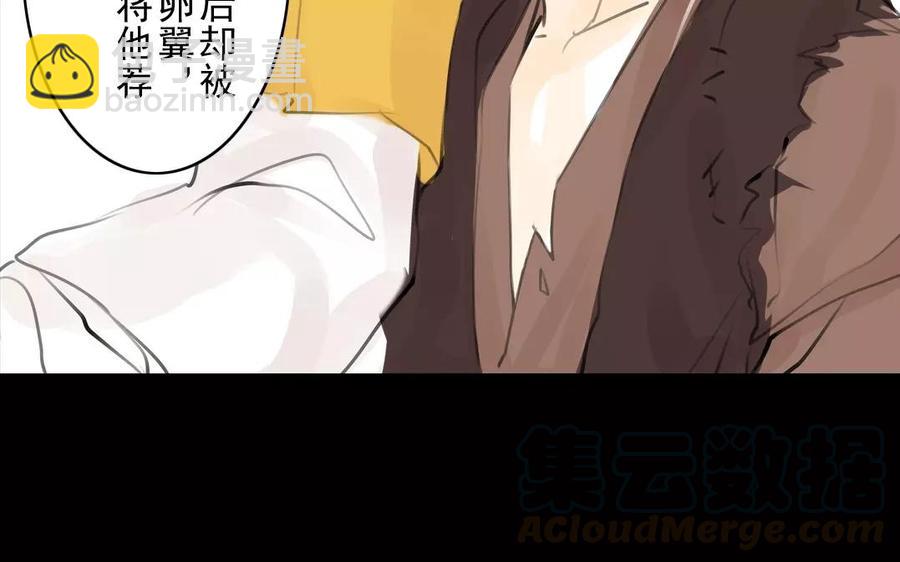《骁录》第47话 路见不平 第31页