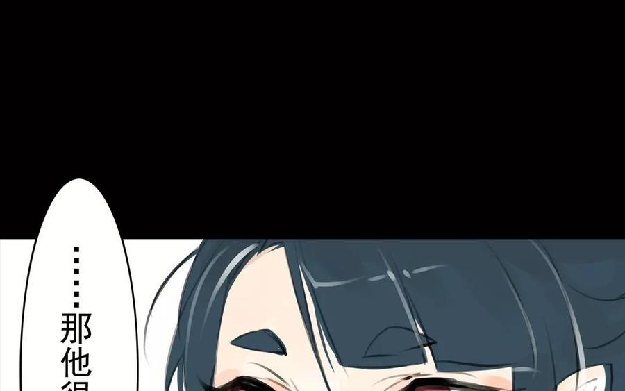 《骁录》第47话 路见不平 第32页