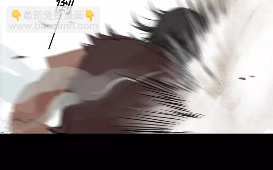 《骁录》第47话 路见不平 第38页