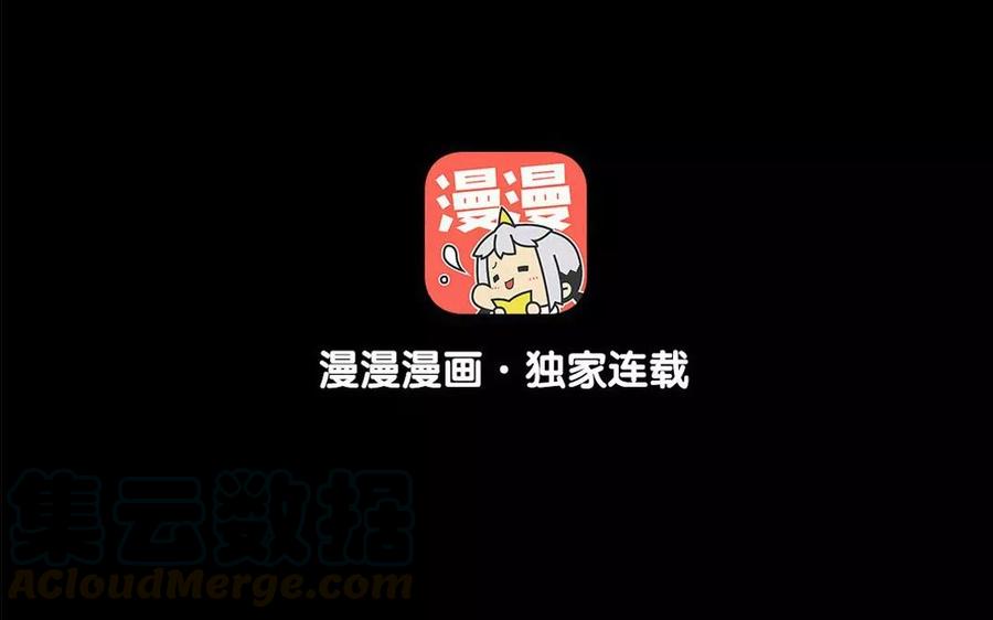 《骁录》第47话 路见不平 第3页