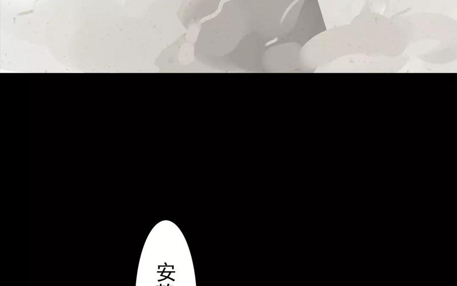 《骁录》第47话 路见不平 第40页