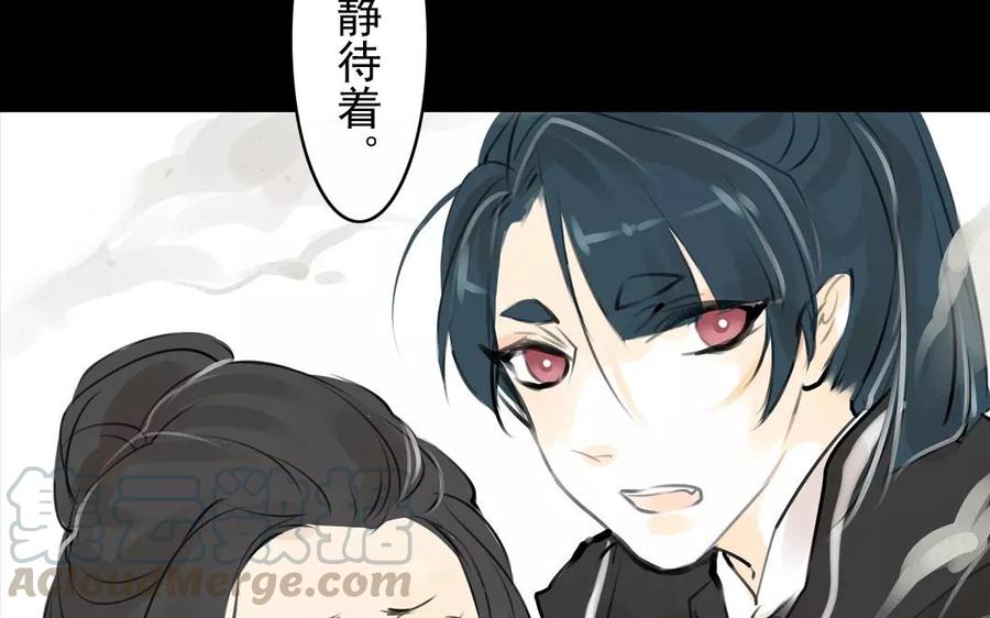 《骁录》第47话 路见不平 第41页