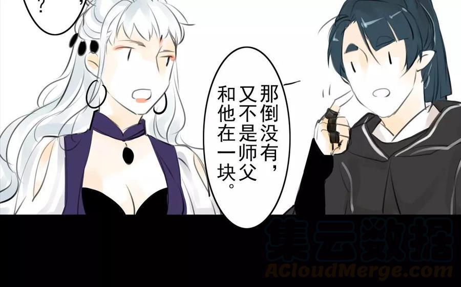 《骁录》第47话 路见不平 第7页