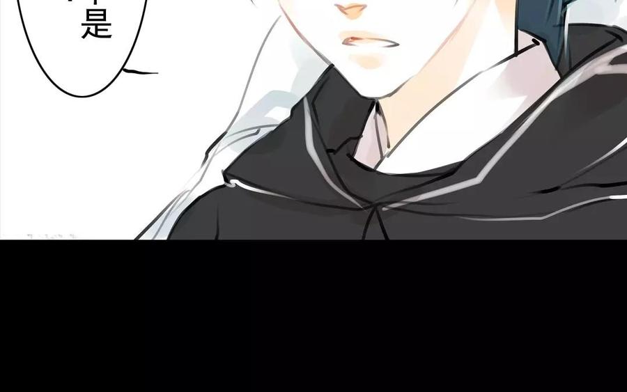 《骁录》第54话 畏首畏尾 第12页