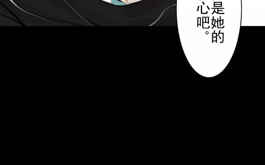 《骁录》第54话 畏首畏尾 第17页
