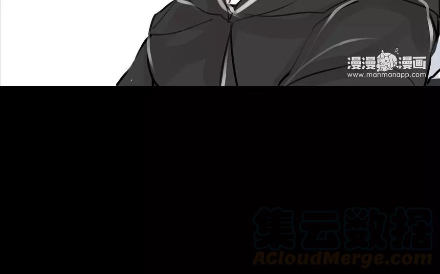 《骁录》第54话 畏首畏尾 第19页