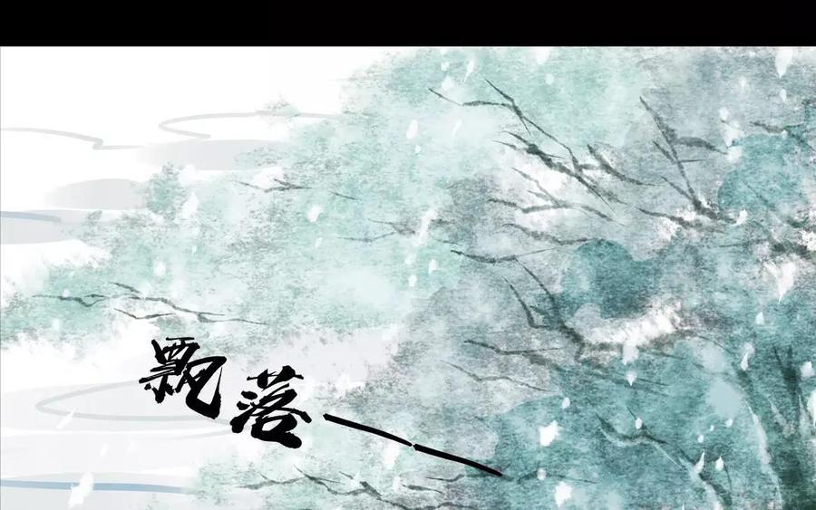 《骁录》第54话 畏首畏尾 第20页