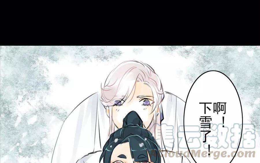 《骁录》第54话 畏首畏尾 第22页