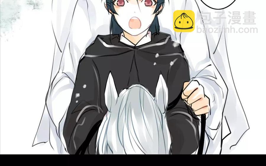《骁录》第54话 畏首畏尾 第23页