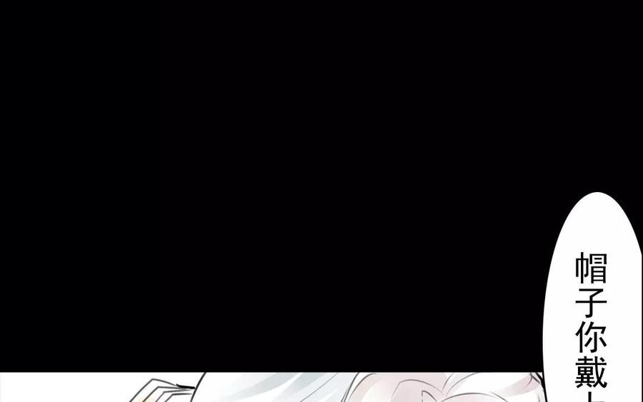 《骁录》第54话 畏首畏尾 第24页