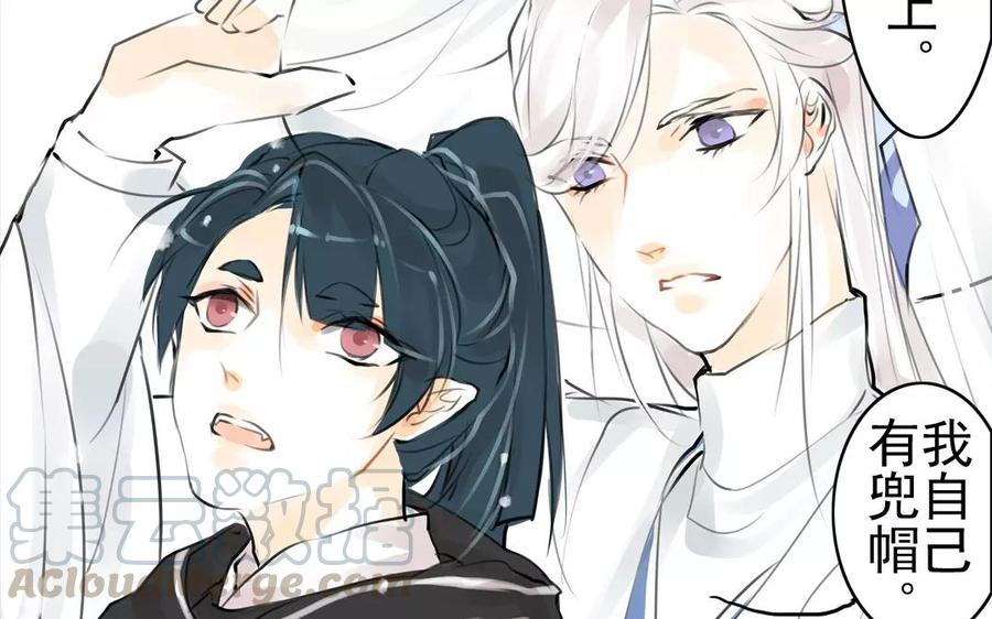 《骁录》第54话 畏首畏尾 第25页