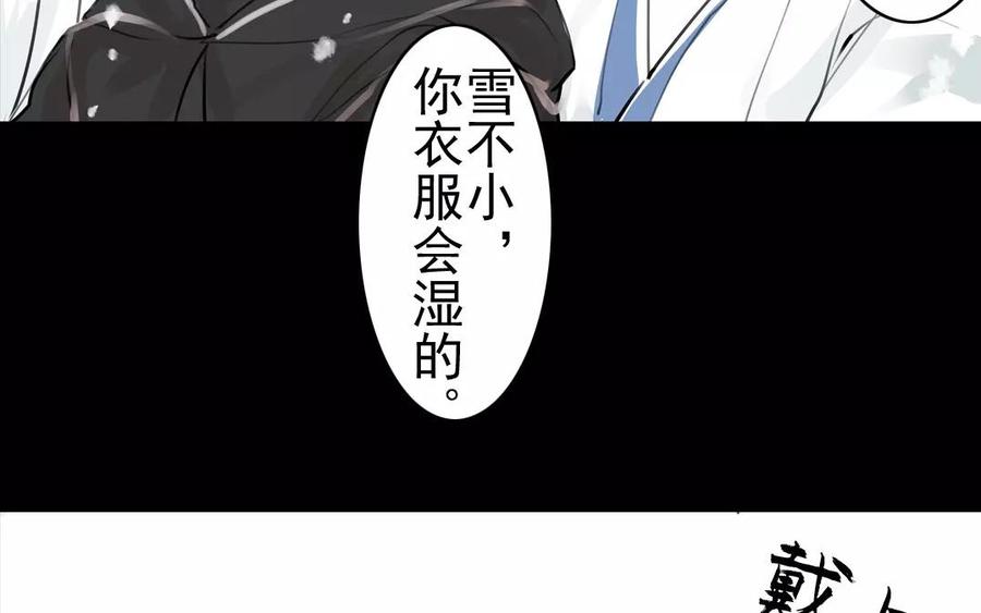 《骁录》第54话 畏首畏尾 第26页