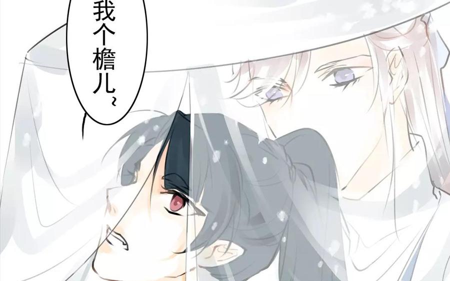 《骁录》第54话 畏首畏尾 第29页