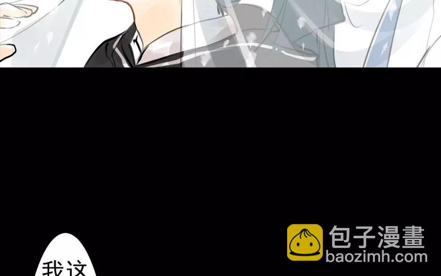 《骁录》第54话 畏首畏尾 第30页