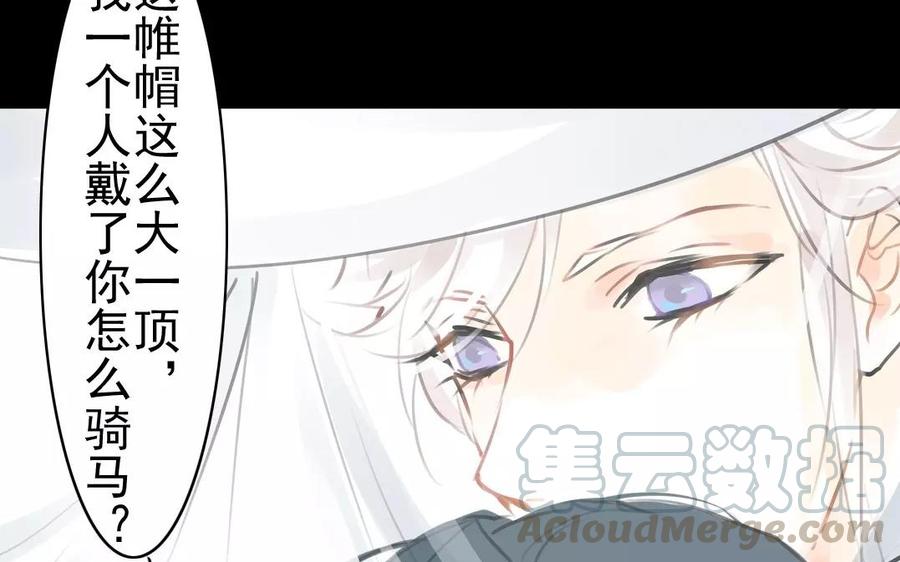 《骁录》第54话 畏首畏尾 第31页