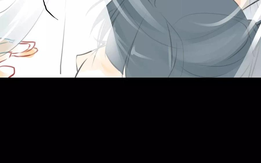《骁录》第54话 畏首畏尾 第32页