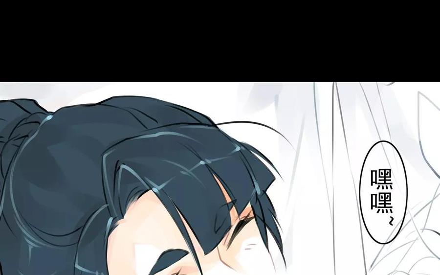 《骁录》第54话 畏首畏尾 第33页