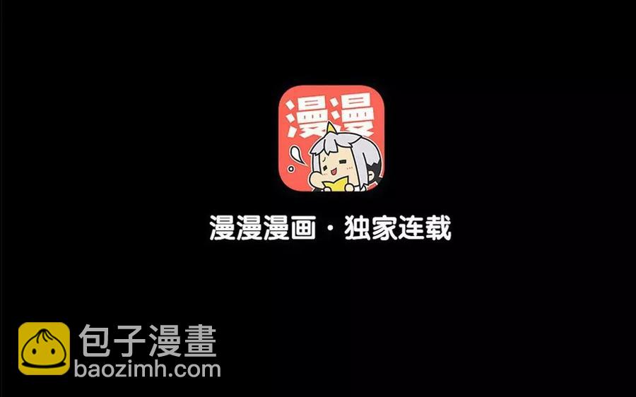 《骁录》第54话 畏首畏尾 第3页