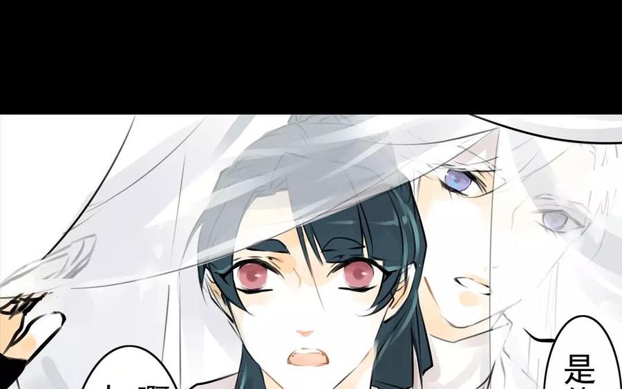 《骁录》第54话 畏首畏尾 第42页
