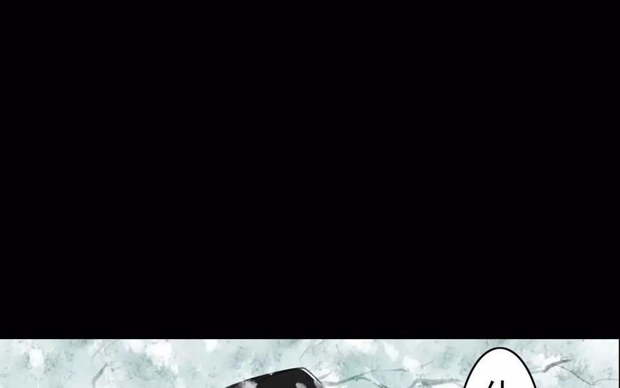 《骁录》第54话 畏首畏尾 第44页
