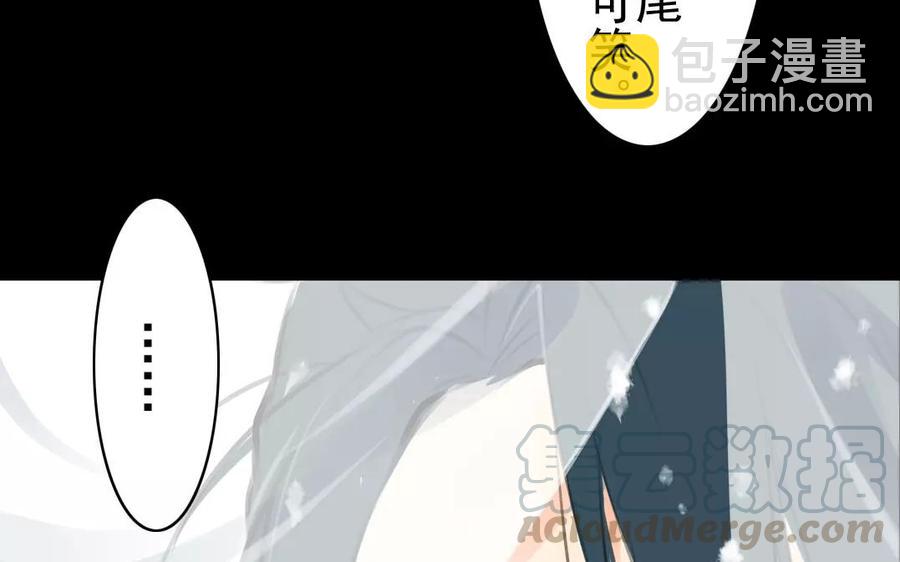 《骁录》第54话 畏首畏尾 第49页